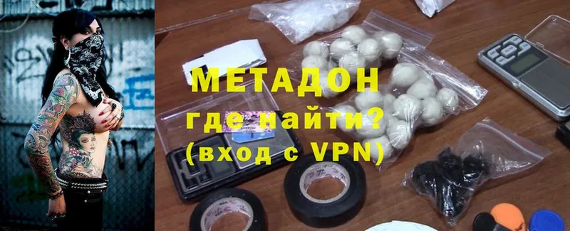 магазин продажи наркотиков  Иркутск  MEGA как зайти  МЕТАДОН methadone 